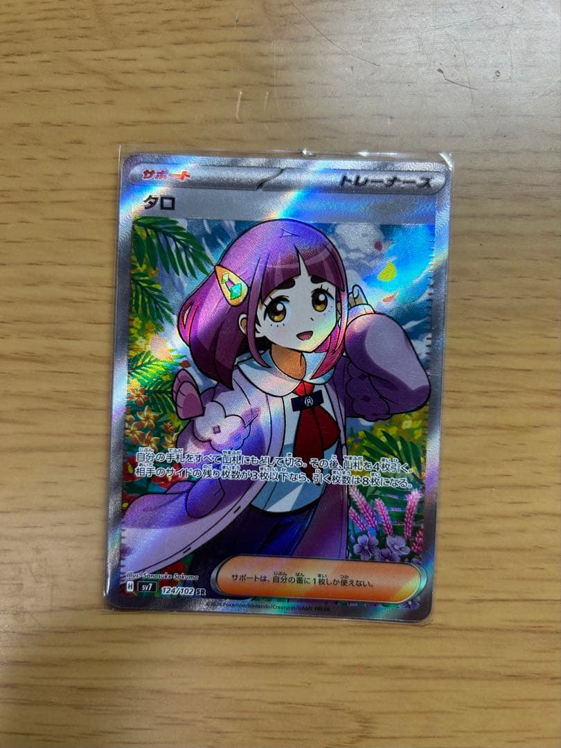 ポケモンカードセット レアカード入り