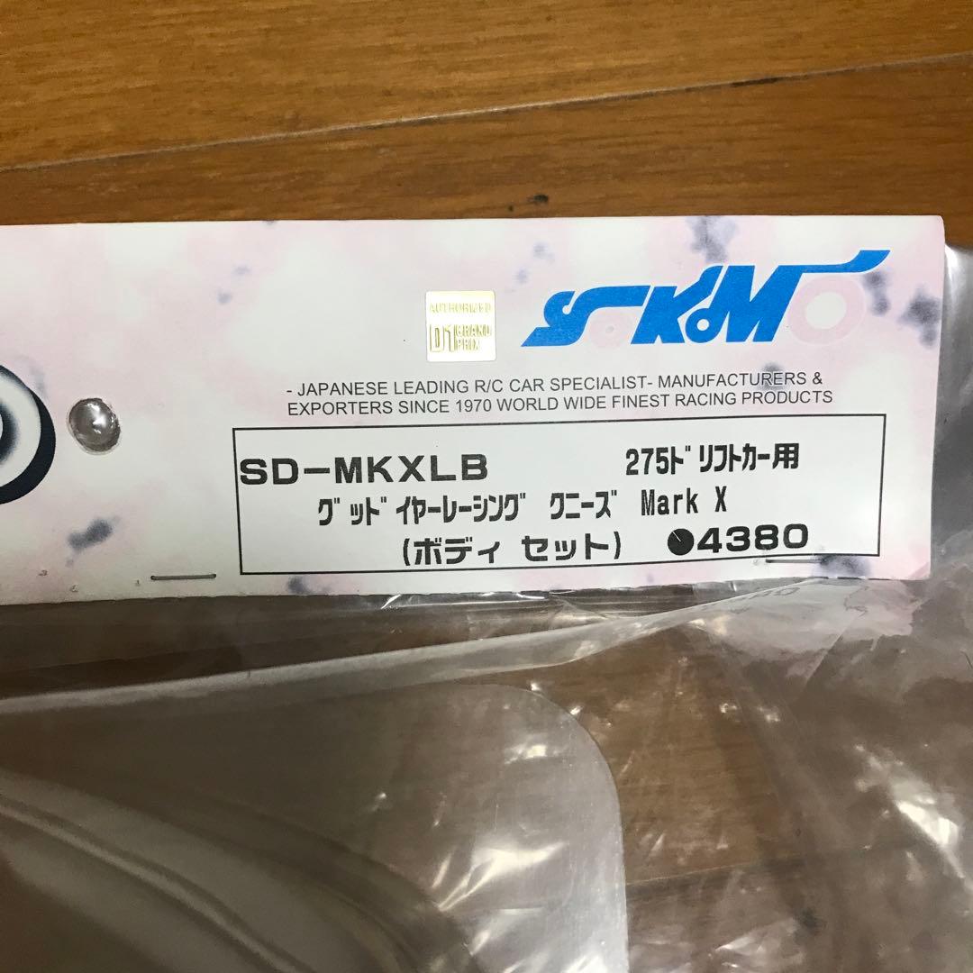 ヨコモSD-MKXLB Mark X ボディセット 275mm