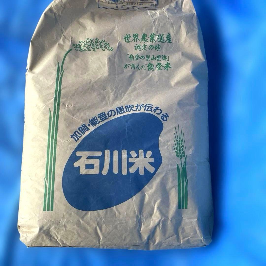 能登産コシヒカリの玄米　令和6年産　20kg