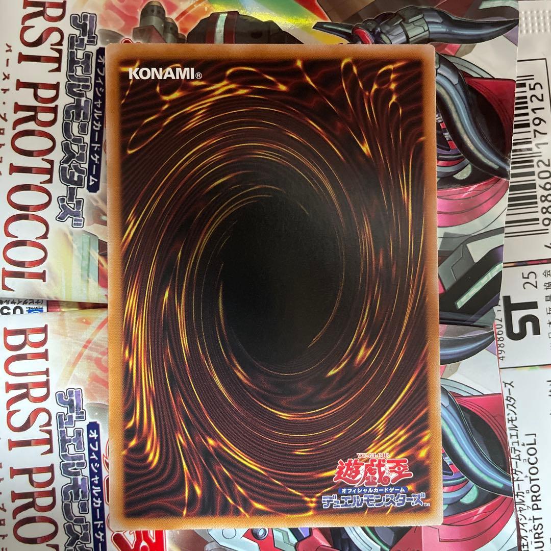 ★即日発送！最安値！　遊戯王　禁じられた聖冠　プリズマ　プリシク　一滴のウル付き