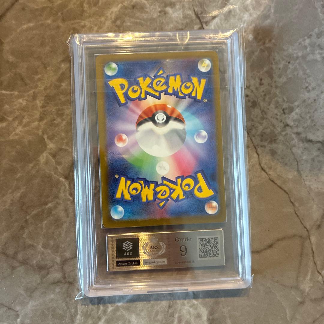 メガリザードンXex MA [M2a 223/193]　ARS9