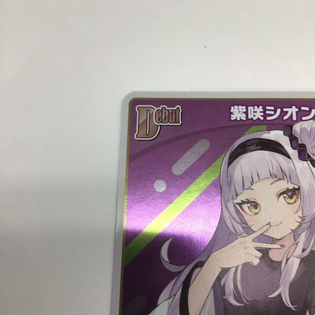 ホロライブカード　紫咲シオン　プロモ