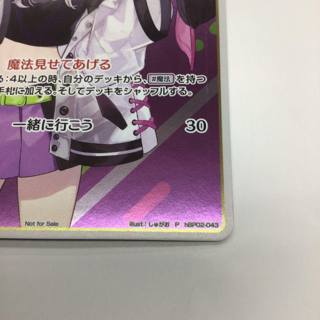 ホロライブカード　紫咲シオン　プロモ