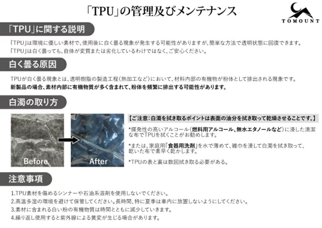 【もっちゃ】TOMOUNT g moon tent本体 +メッシュドア