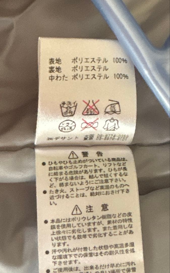 美品　デサント　スキーウェア 150 クリーニング済み