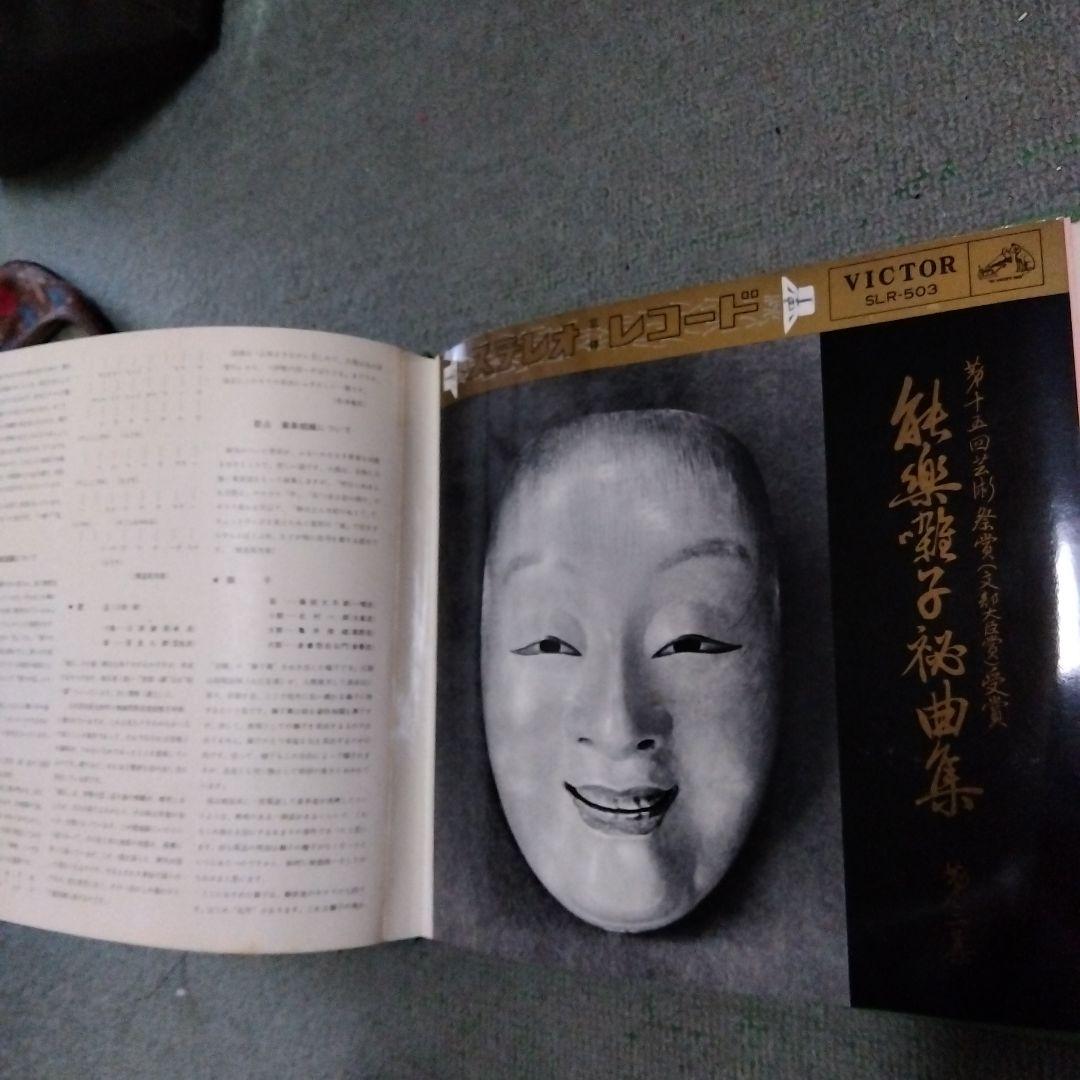 第十五回芸術祭文部大臣賞 1960年度日本レコード大賞　受賞記念レコード集