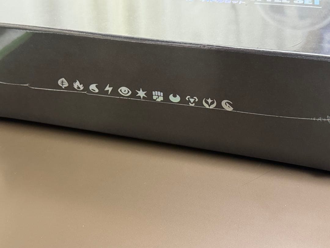 リミテッドコレクション　マスターバトルセット　新品未開封品