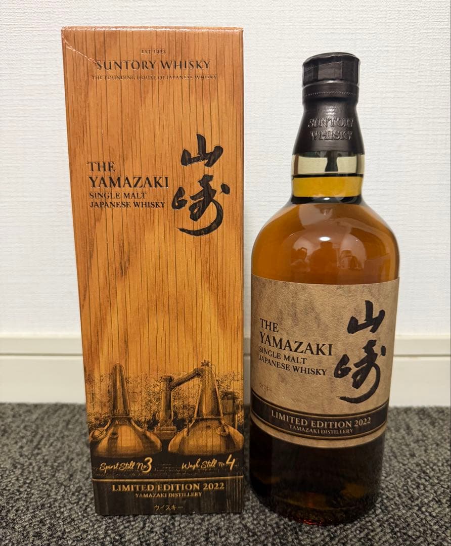 SUNTORY サントリー ウイスキー 山崎 リミテッドエディション 2022
