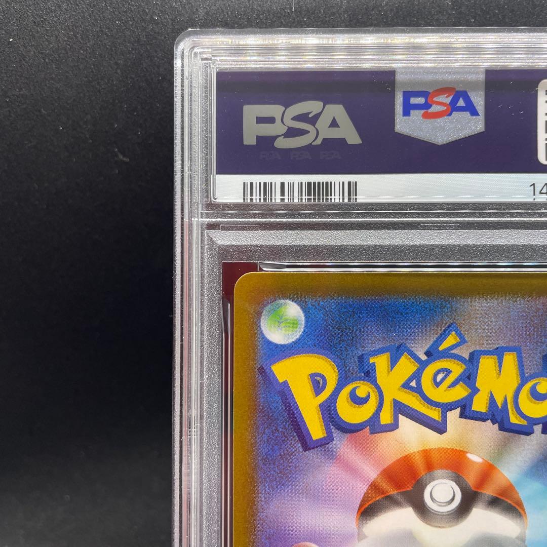 【PSA10】メガゲンガーex SAR [M2a 240/193]