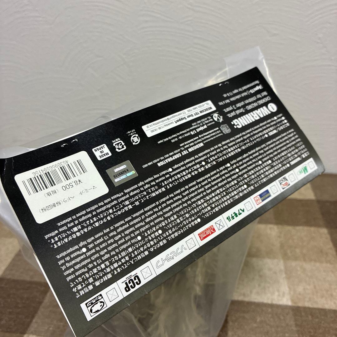 メディコムトイ　解剖図解ヘドラ　クリアブラック