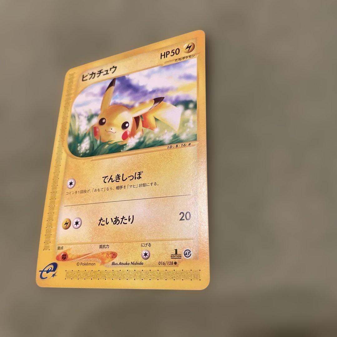 ピカチュウ ● 第1弾基本拡張パック 016/128
