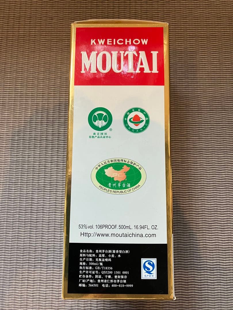 (パンダさん専用)2017年製 53%500ml 貴州茅台酒 MOUTAI 天女