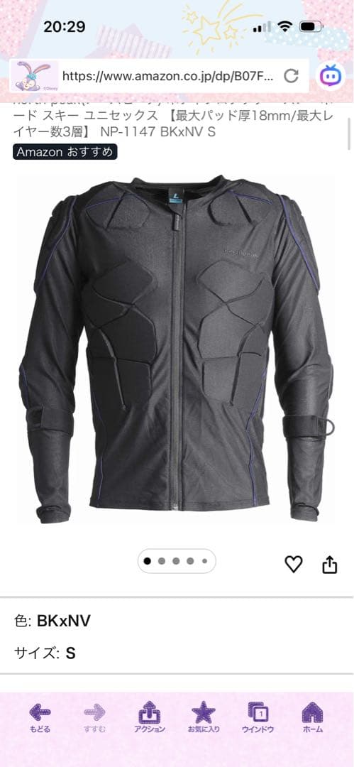 スノーボード用プロテクター スノーピーク