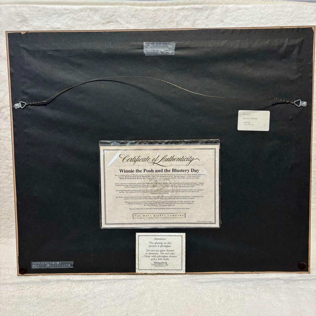 【激レア】Disney ディズニー　セル画　クマのプーさん　限定　入手困難
