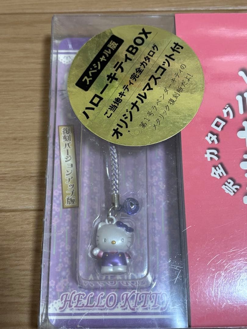 【まとめ売り】ハローキティご当地キティストラップ147個セット+本+おまけ複数