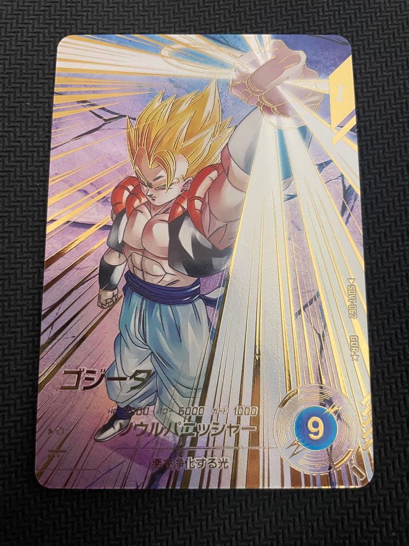 ゴジータ　SDV7-062 GDR★ パラレル　ドラゴンボールスーパーダイバーズ