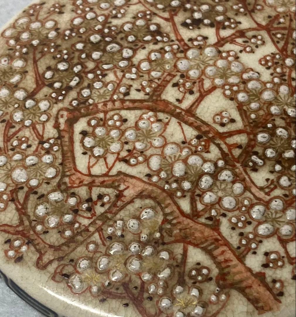 B523h「薩摩 梅樹の絵 平丸香合」井口海仙書付箱　薩摩焼　茶道具