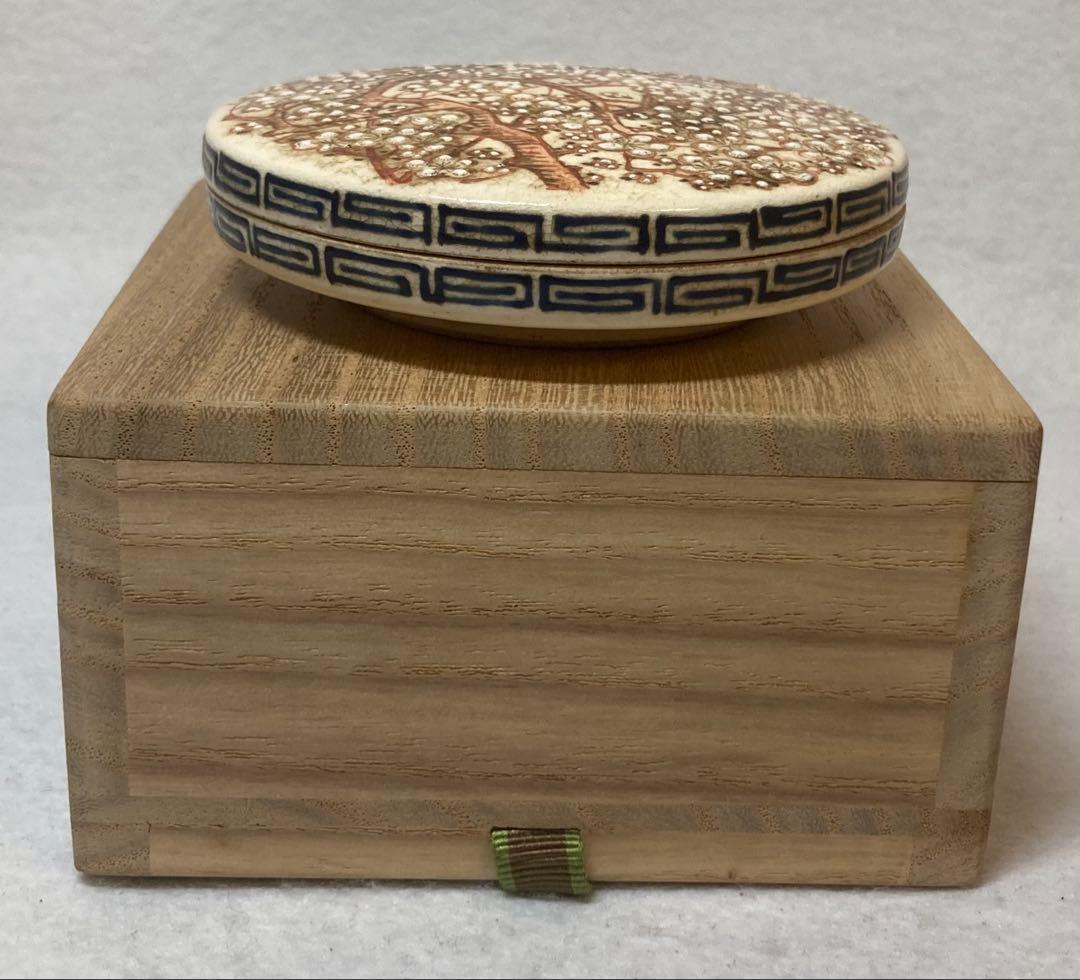 B523h「薩摩 梅樹の絵 平丸香合」井口海仙書付箱　薩摩焼　茶道具