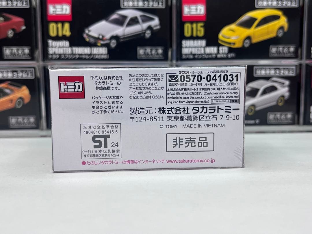 トミカプレミアム 日産 GT-R 10周年記念キャンペーン 非売品