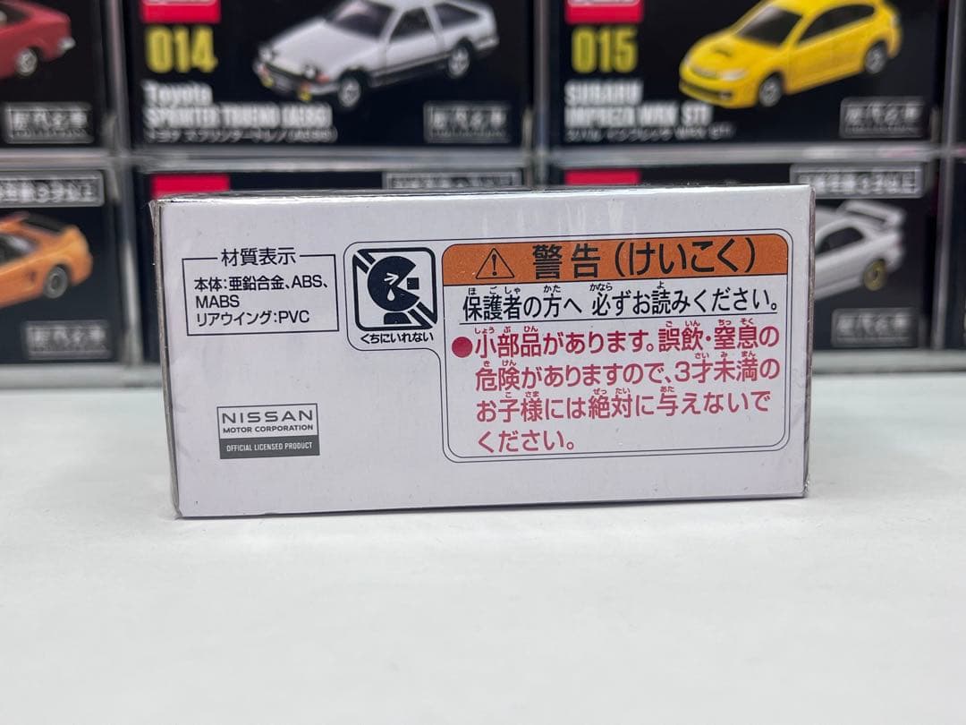 トミカプレミアム 日産 GT-R 10周年記念キャンペーン 非売品