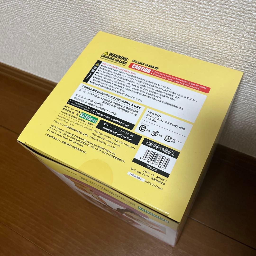 ARTFX J セレナ with フォッコ 「ポケットモンスター」 1/8 P…