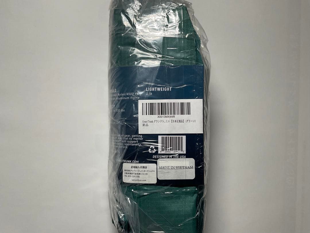 グランドトランク