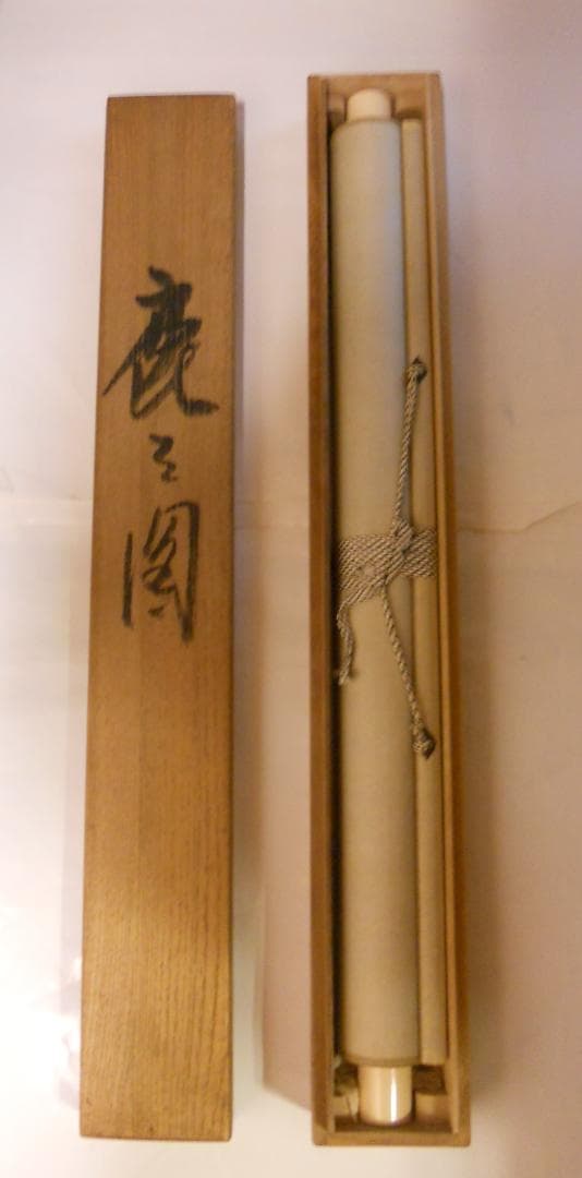 掛け軸 吉田天翔 『 鹿之図 』 紙本 希少 軸装 茶道具 掛軸 美品 です。