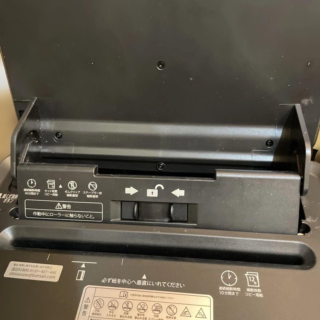 bonsaii オートフィード シュレッダー 150枚自動連続細断 C290-A