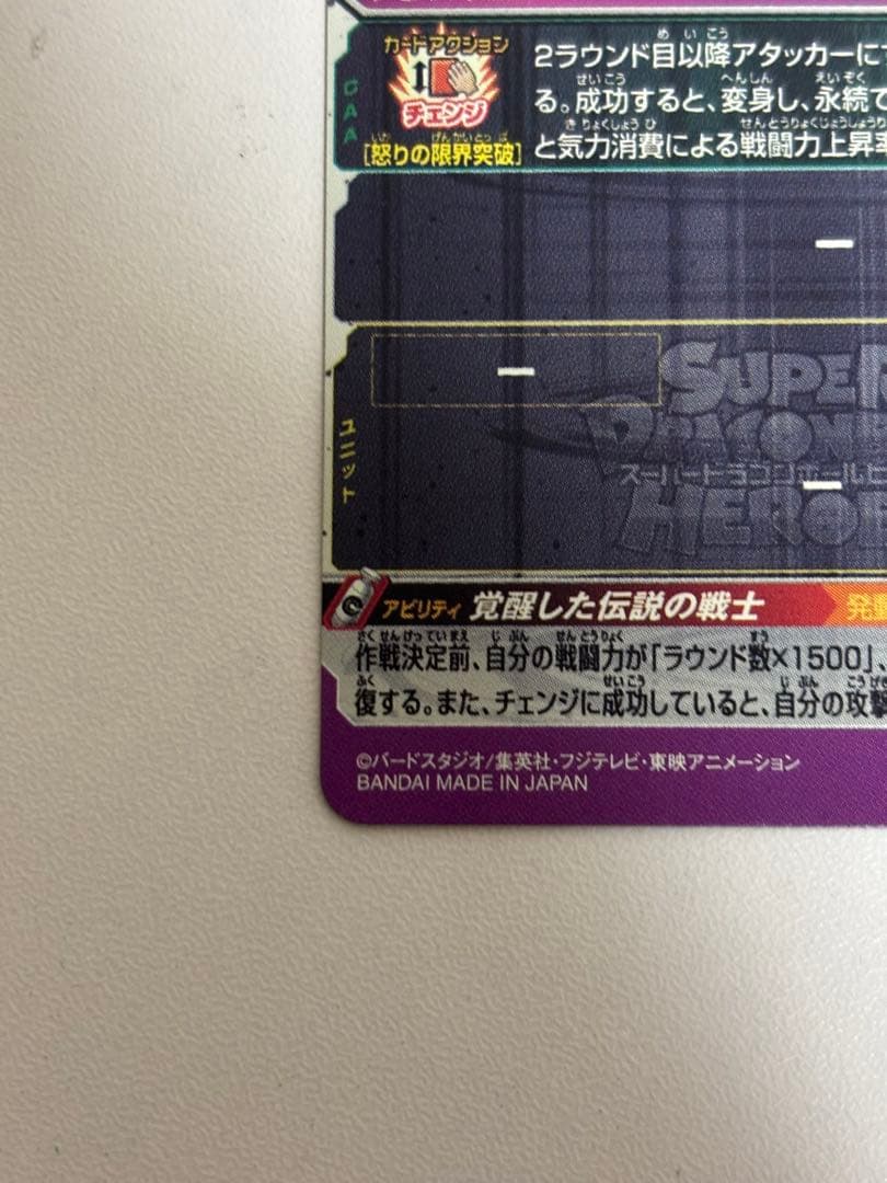 ドラゴンボールヒーローズカードセット クラチェン悟空、フリーザ、パラレルなど