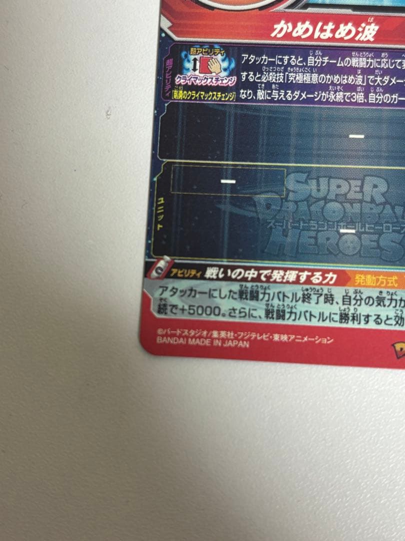 ドラゴンボールヒーローズカードセット クラチェン悟空、フリーザ、パラレルなど