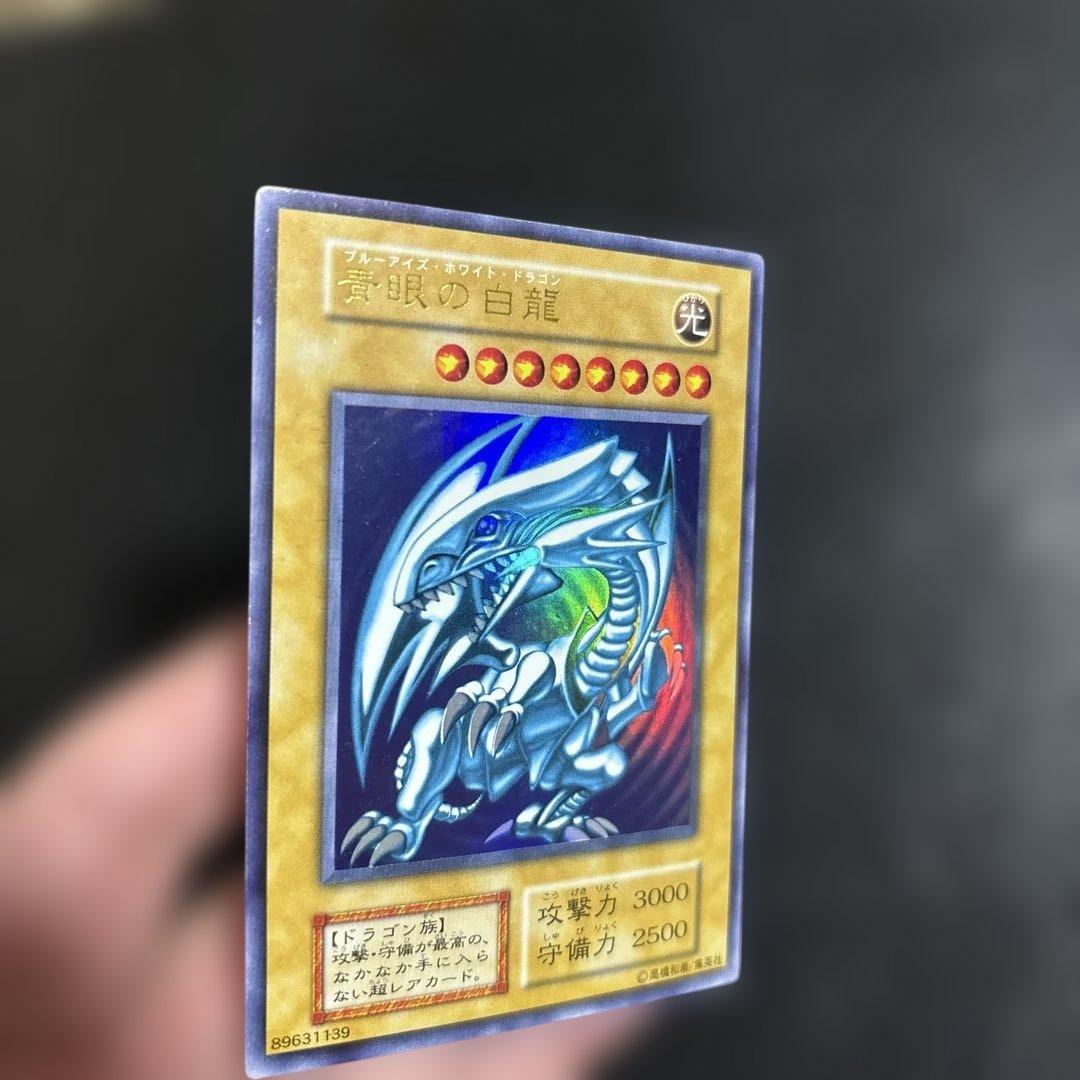 ハ*ト様 遊戯王　青眼の白龍　初期ウルトラレア