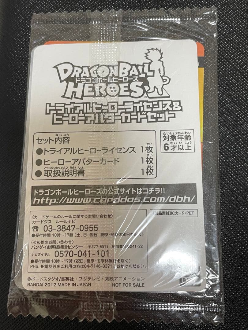 最強ジャンプ当選品 未開封 ヒーローアバターカード