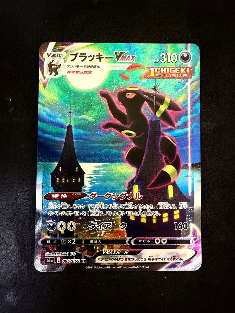 ブラッキーVMAX SA スペシャルアート