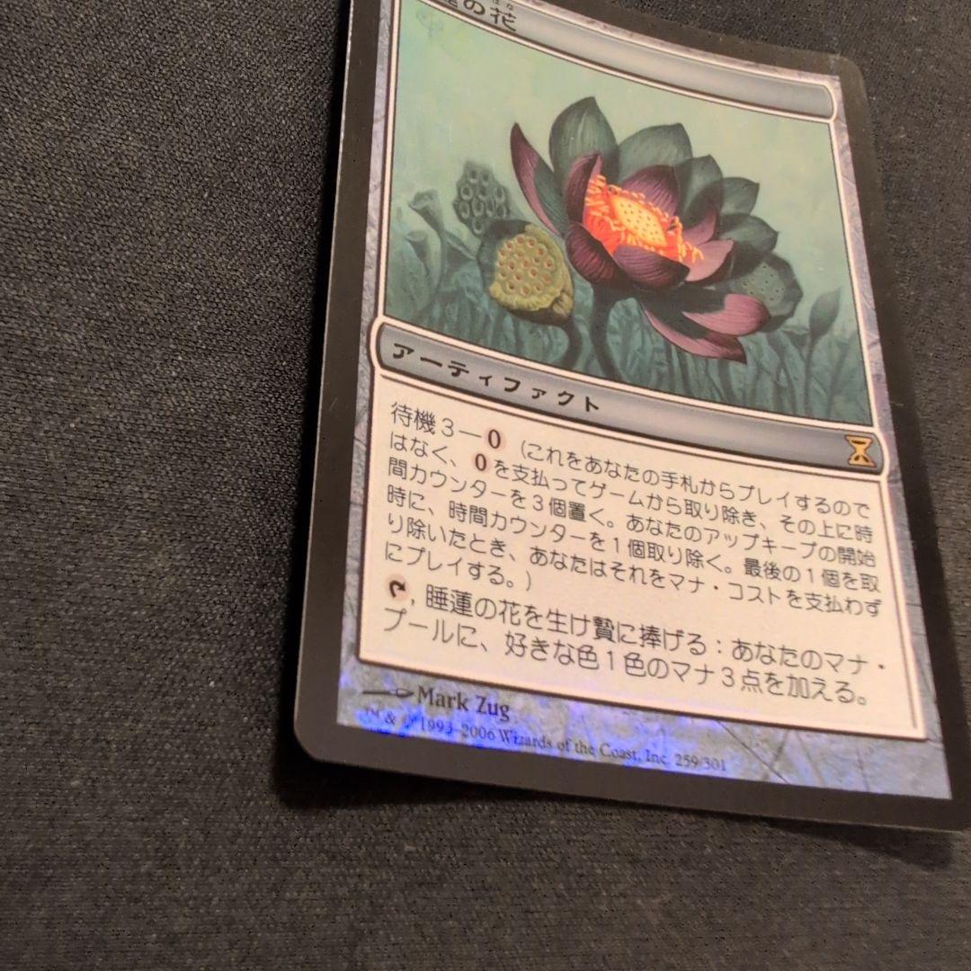 MTG 睡蓮の花 TSP Foil 日本語版