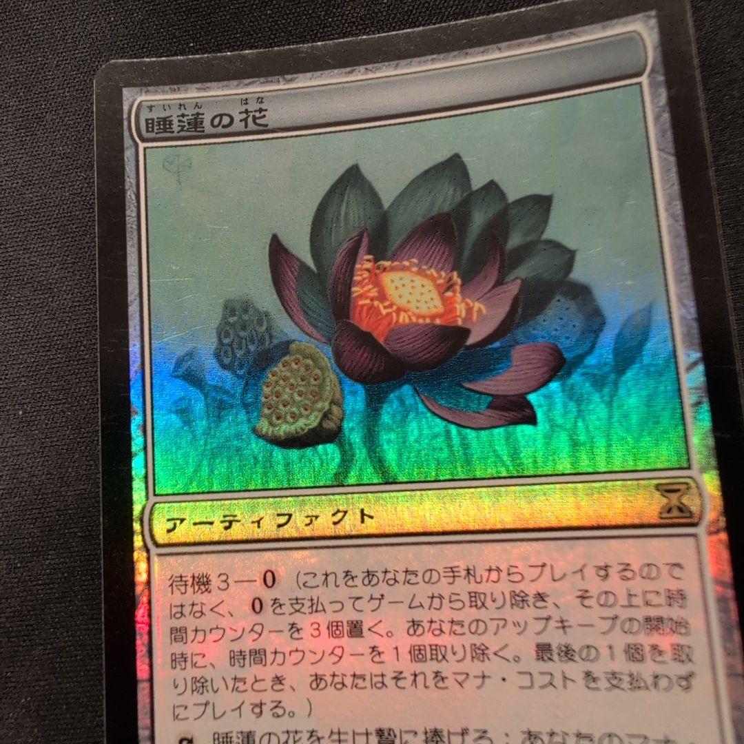 MTG 睡蓮の花 TSP Foil 日本語版