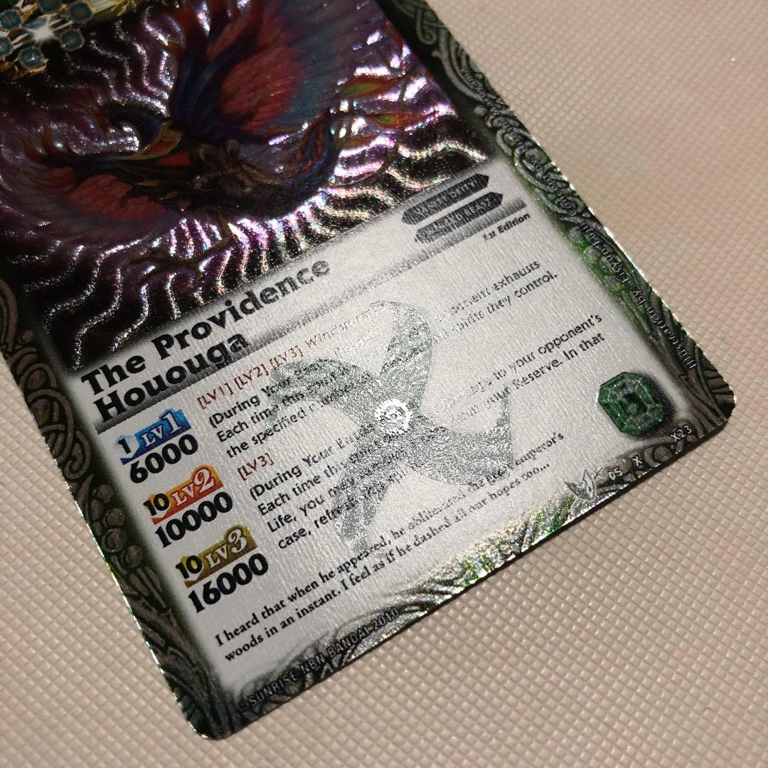 バトルスピリッツ 英語版 海外限定 バトスピ ホウオウガ