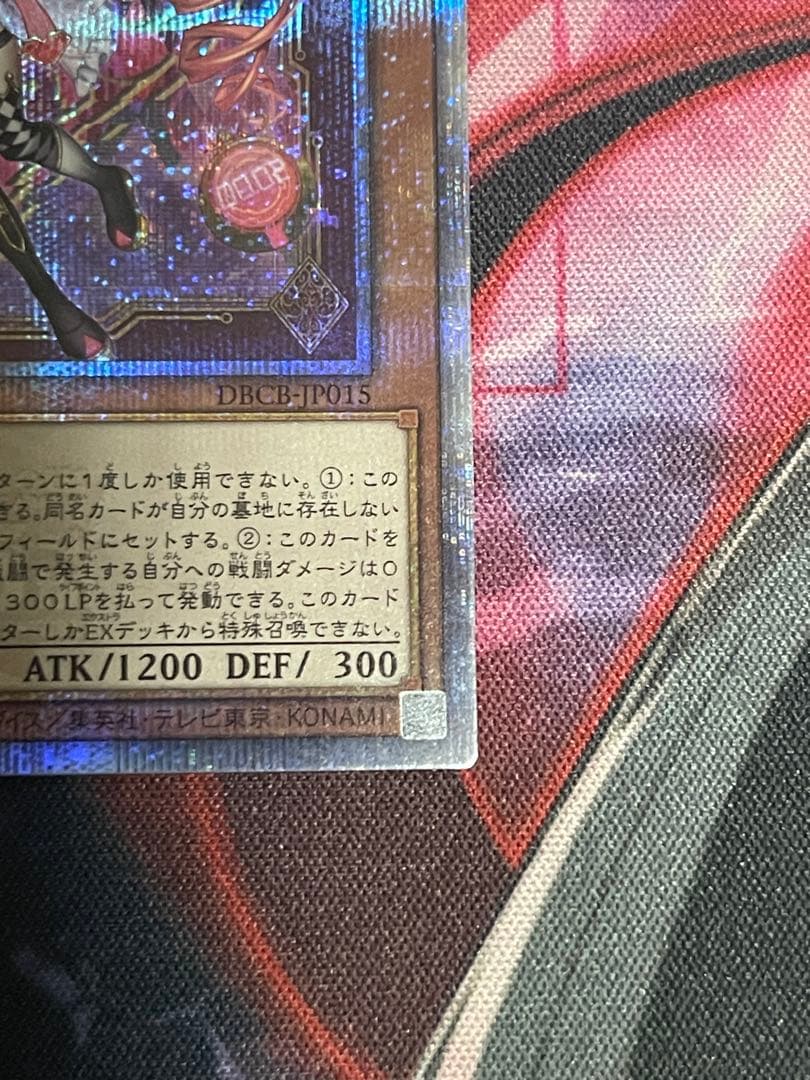 遊戯王M∀LICE <P>White Rabbit 25thシークレット