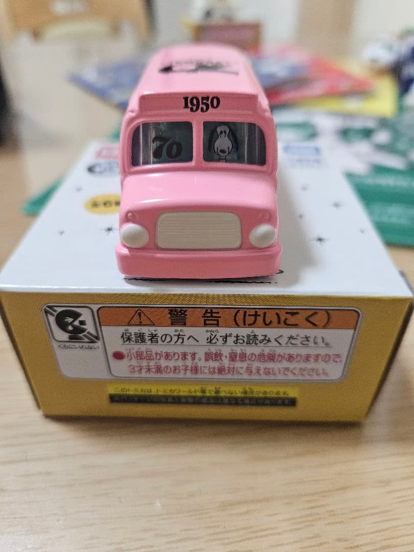 スヌーピー　SNOOPY　トミカ　コップ　 グッズセット　ドリームトミカ
