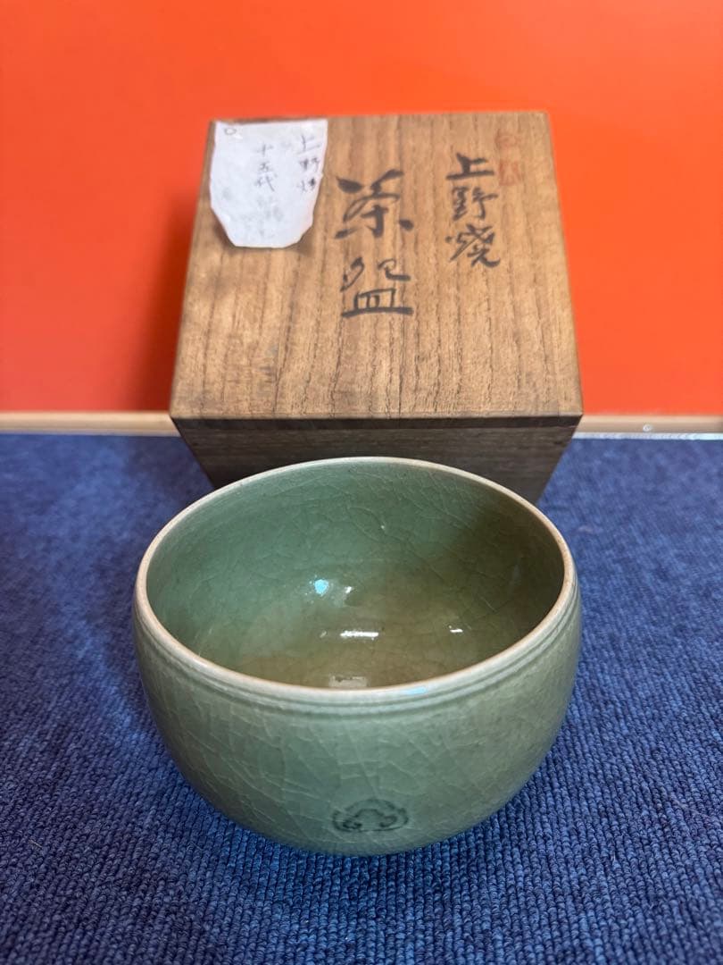1583 十五代　上野焼　茶碗