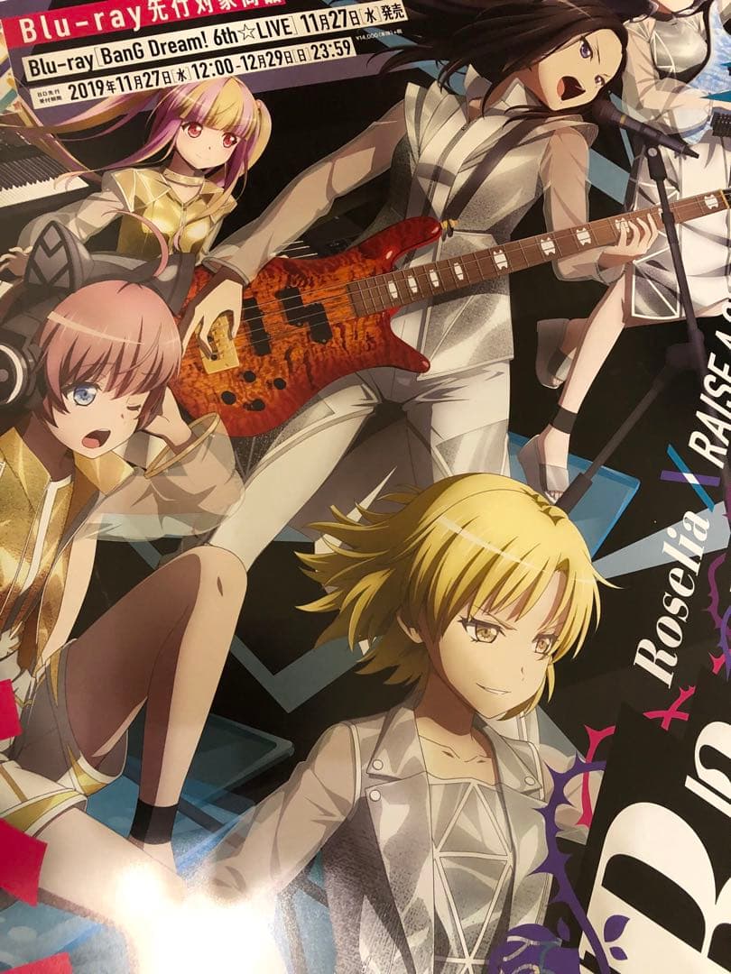 【非売品】BanG Dream! バンドリ B2 サイズ ポスター