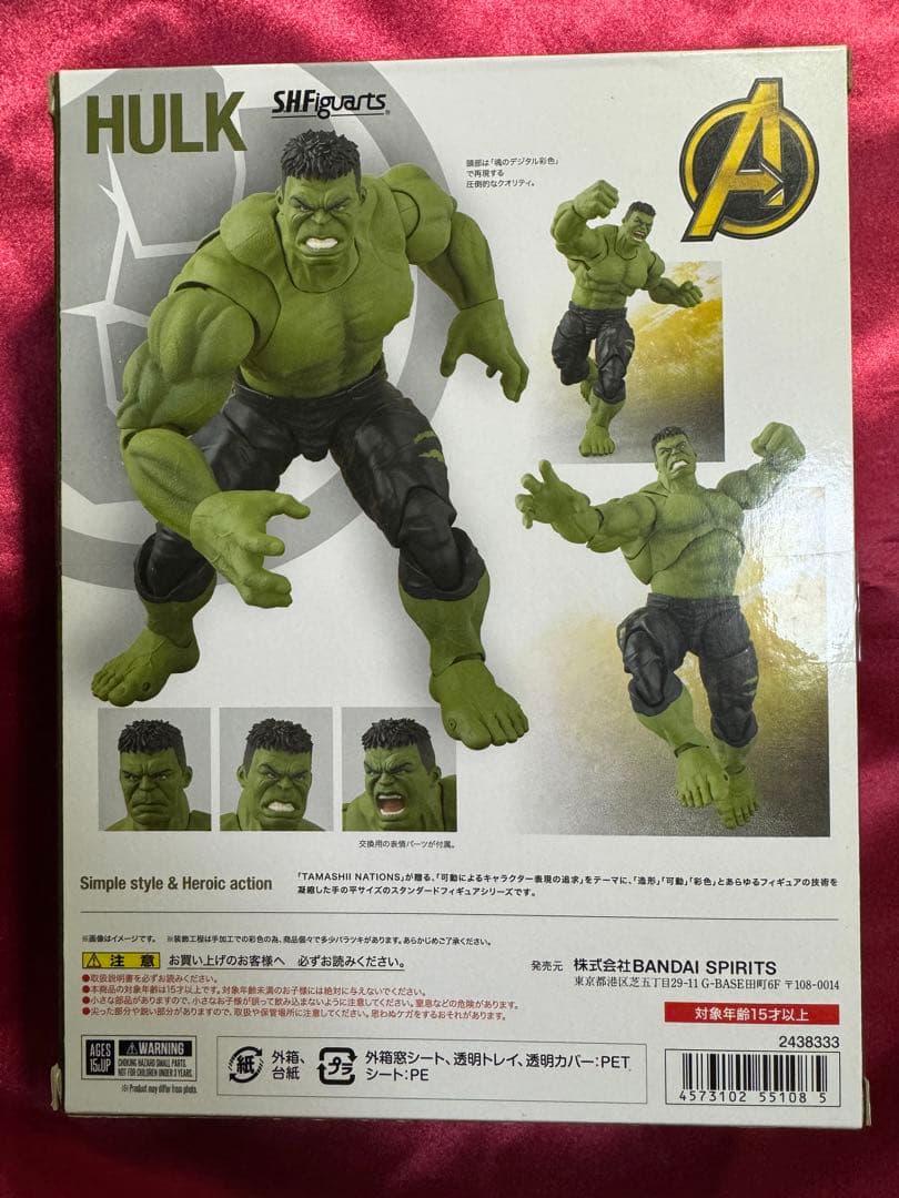 S.H.フィギュアーツ ハルク アベンジャーズ/インフィニティウォー