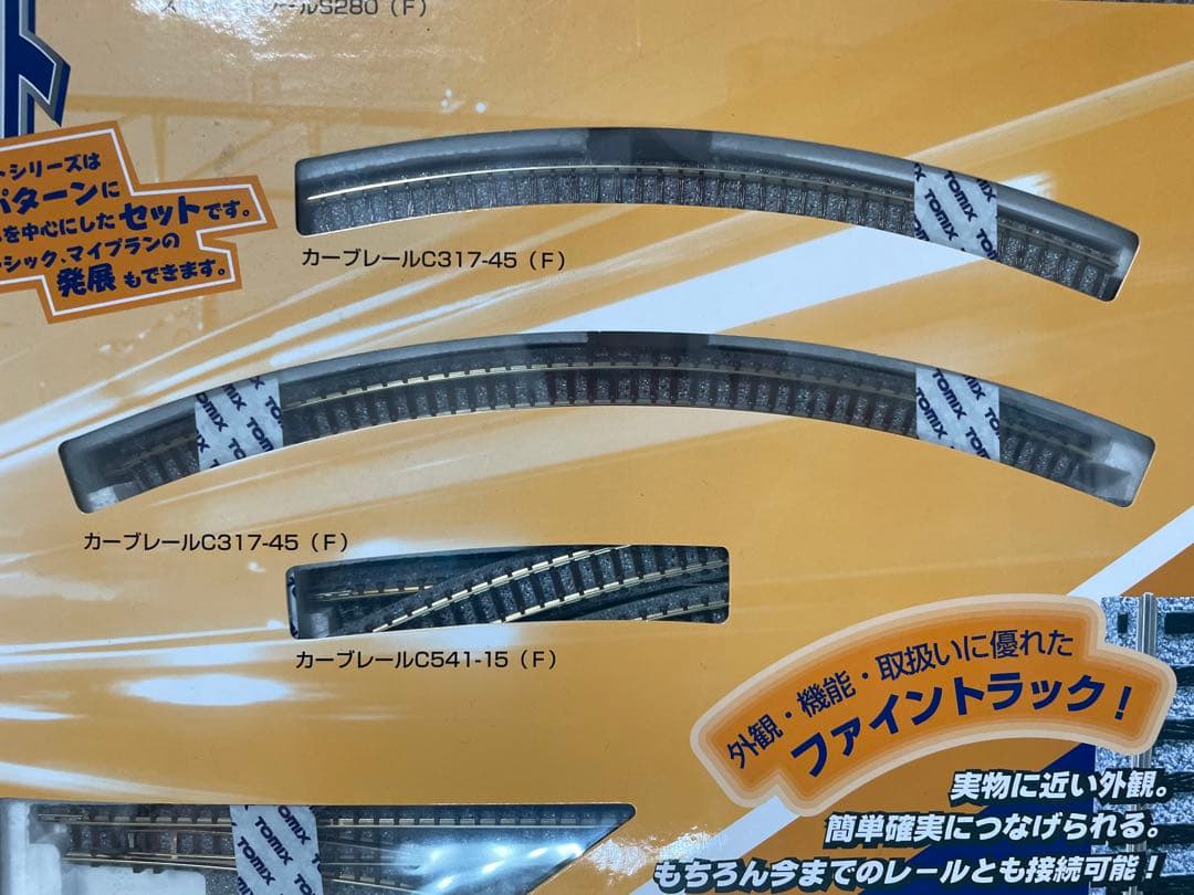 TOMIX 高架複線立体交差セット HC &レールセットD