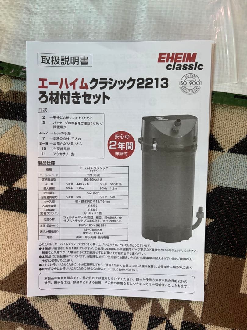 EHEIM classic 2213 フィルター　グレーカラー