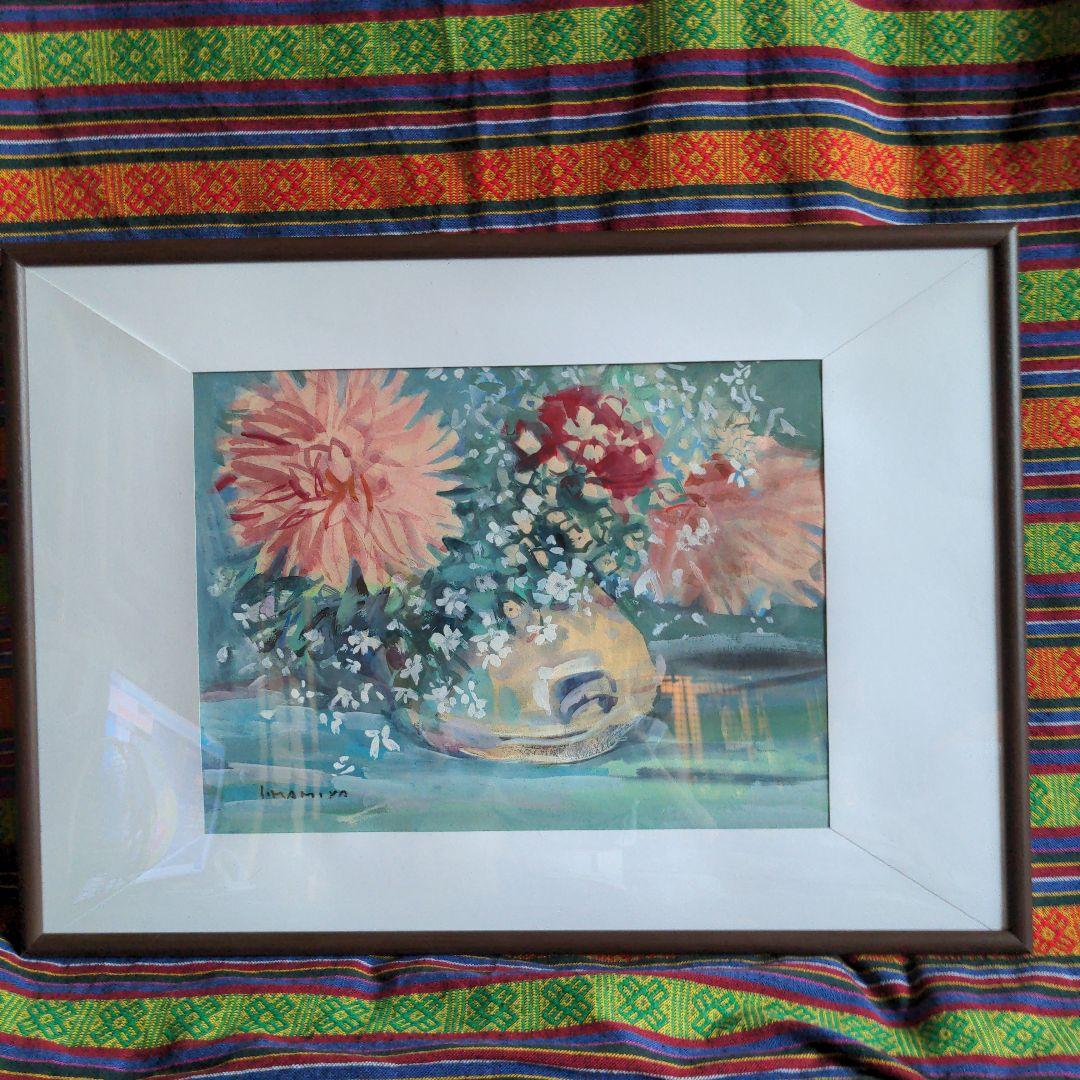 水彩画(ダリア)№164