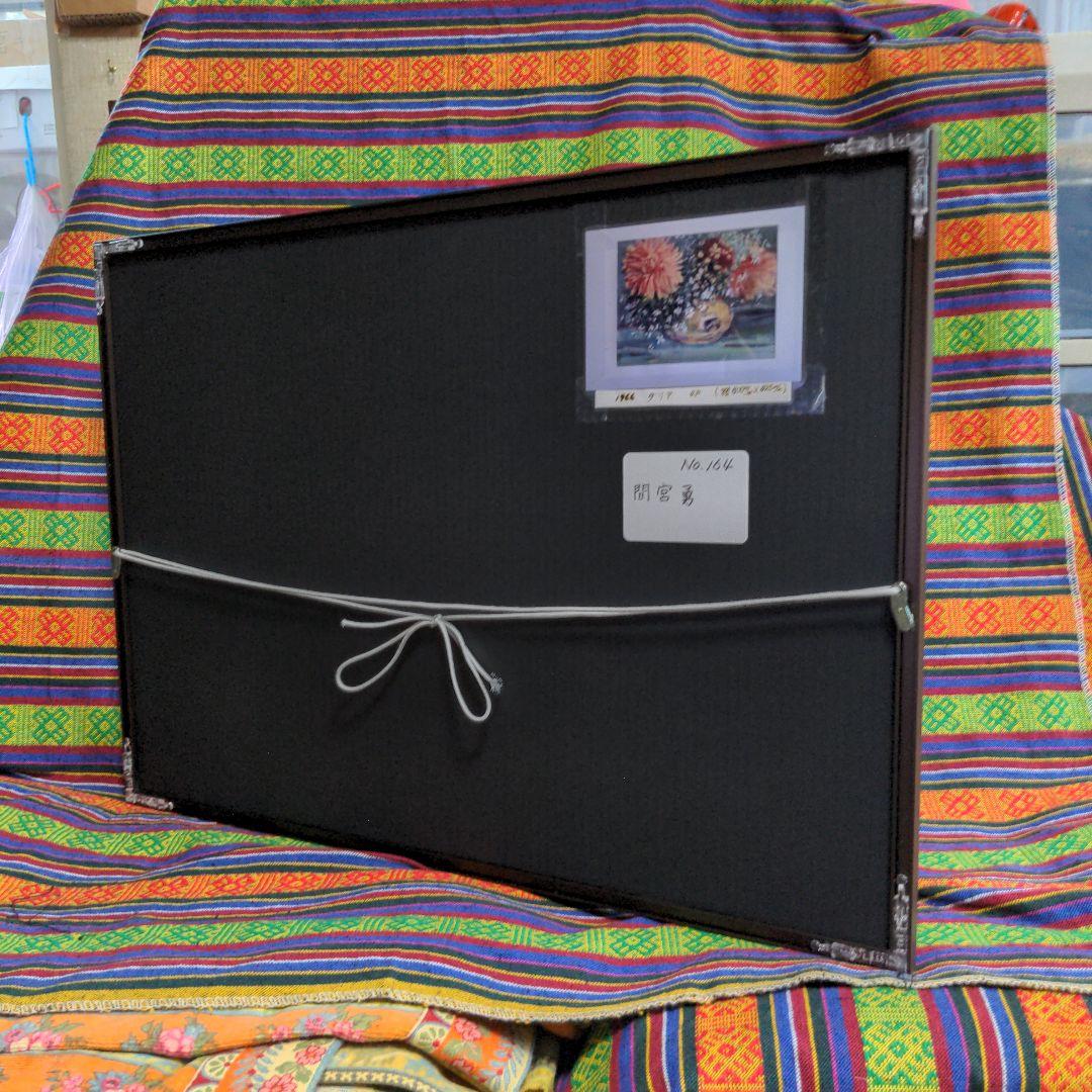 水彩画(ダリア)№164