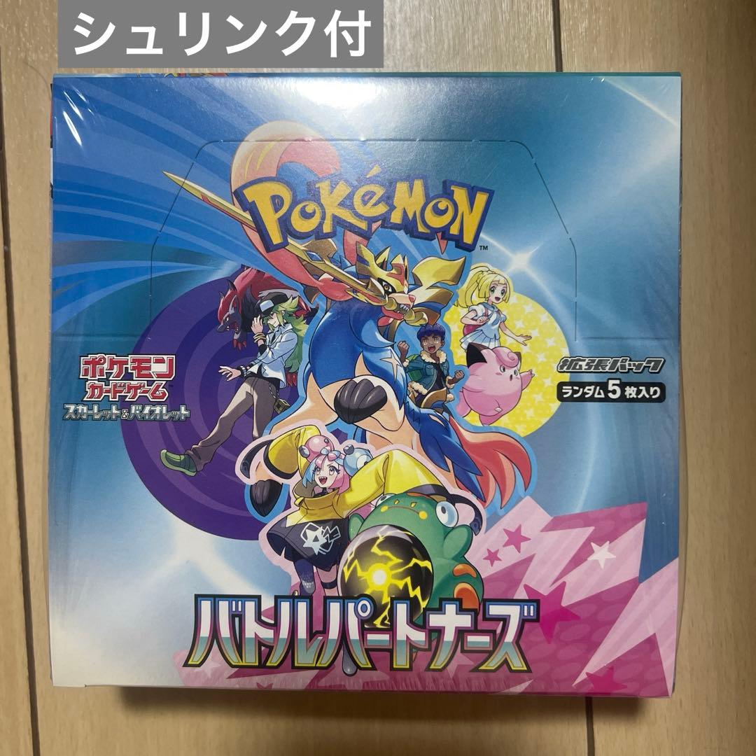 ク*房様 ポケモンカードゲーム バトルパートナーズ シュリンク付き　新品未開封