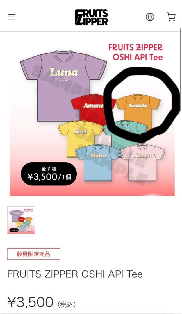 FRUITS ZIPPER OSHI API Tee(鎮西寿々歌)