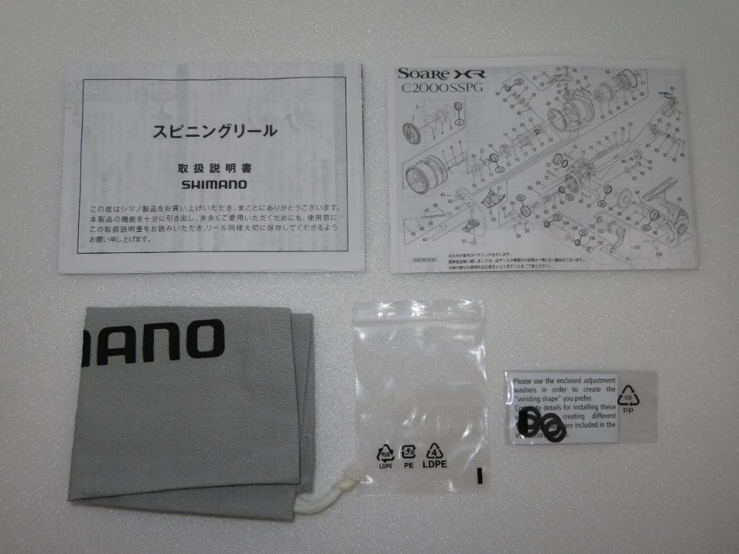 22Soare XR 500SPG　21Soare XR C2500S