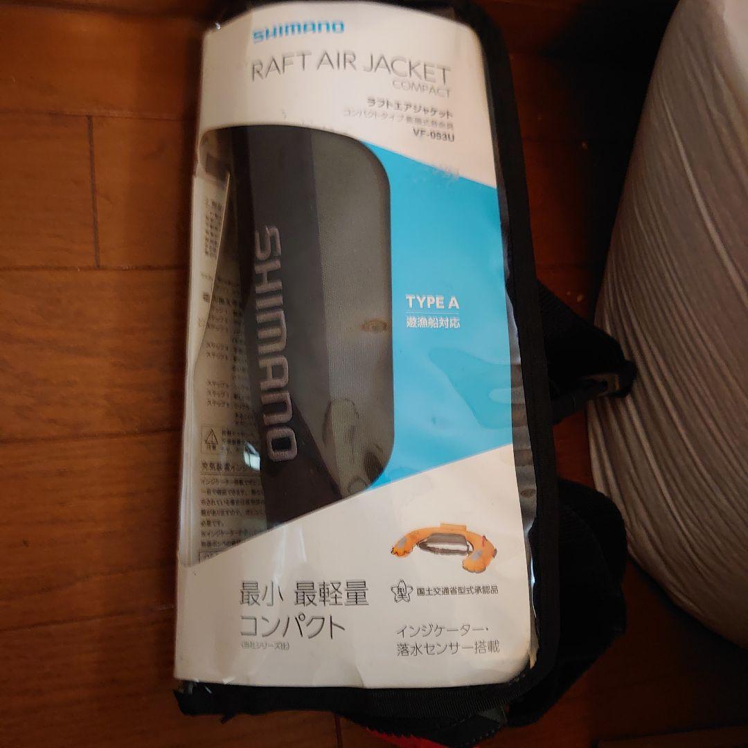 SHIMANO ライフエアジャケット　コンパクトタイプ