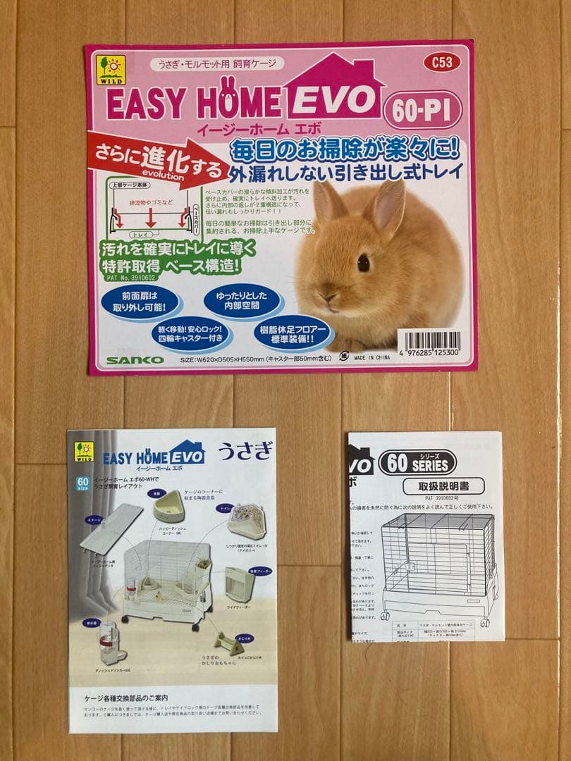 未使用 ピンクのウサギ飼育用ゲージ、三角トイレ、ドリンカー